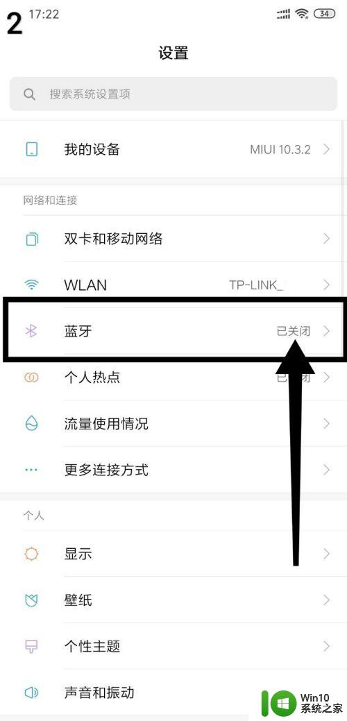 雅阁十代蓝牙怎么连接 十代雅阁蓝牙连接教程