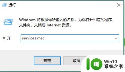 微软商店为什么打不开 Win10系统应用商店打不开的解决方法