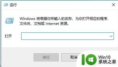 微软商店为什么打不开 Win10系统应用商店打不开的解决方法