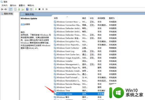 微软商店为什么打不开 Win10系统应用商店打不开的解决方法