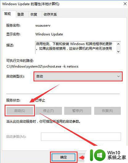 微软商店为什么打不开 Win10系统应用商店打不开的解决方法