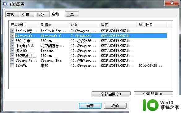 win7电脑网络不稳定如何处理 win7网络连接频繁断开怎么解决