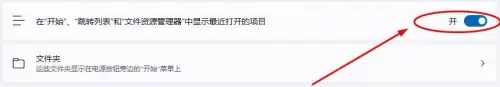 win11最近使用的文件怎么删除浏览记录 如何清除Win11最近打开的文件记录
