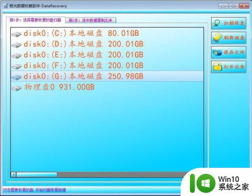 使用驱动器g之前需要将其格式化是怎么回事 驱动器G中的光盘如何格式化