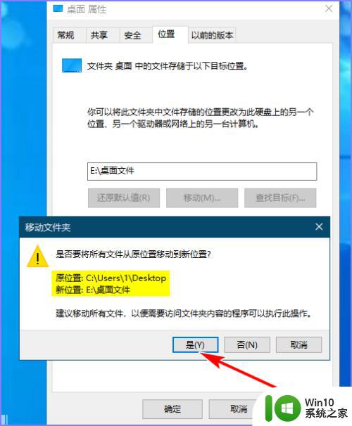 怎么移动文件到另一个磁盘 如何将电脑桌面上的文件从C盘移动到其他盘中