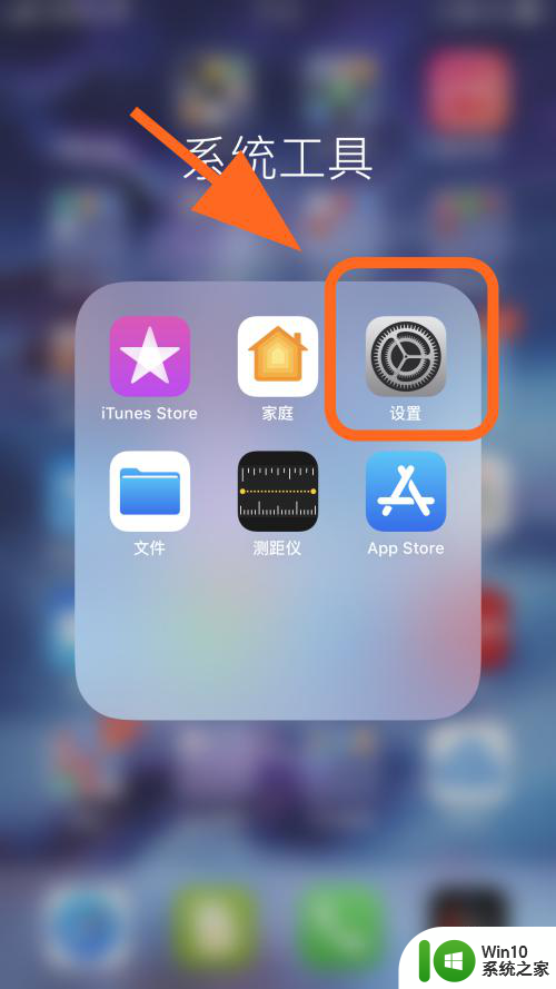 iphone黑色圆点怎么弄出来 iPhone怎么调出屏幕上的圆点