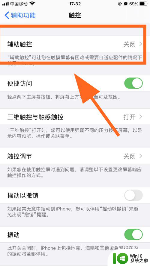 iphone黑色圆点怎么弄出来 iPhone怎么调出屏幕上的圆点