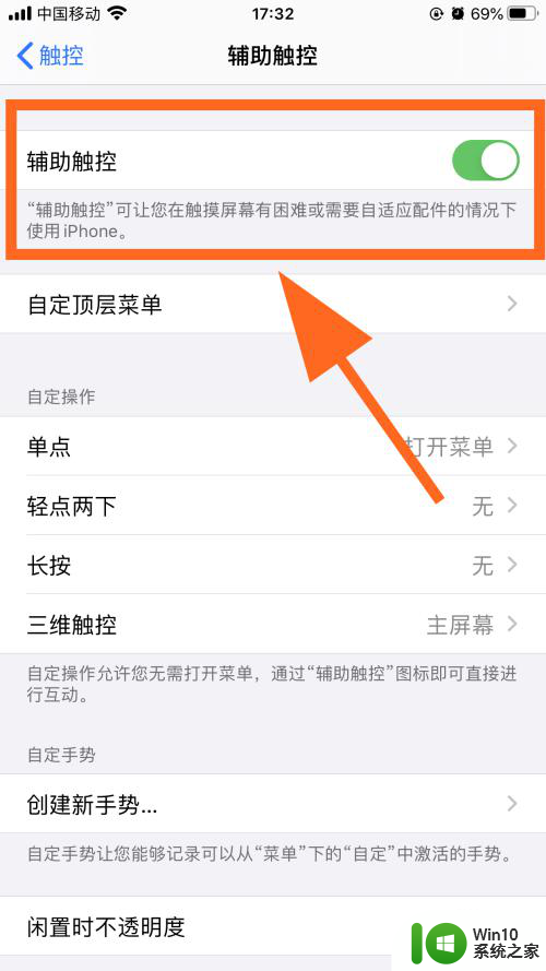 iphone黑色圆点怎么弄出来 iPhone怎么调出屏幕上的圆点