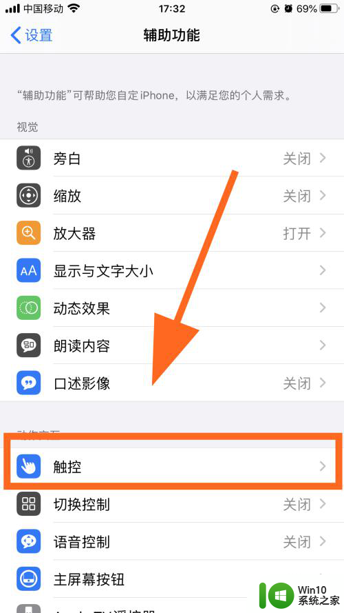 iphone黑色圆点怎么弄出来 iPhone怎么调出屏幕上的圆点