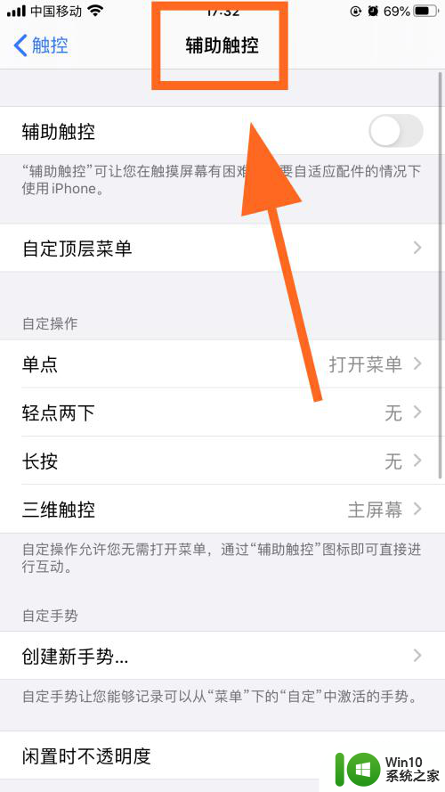 iphone黑色圆点怎么弄出来 iPhone怎么调出屏幕上的圆点