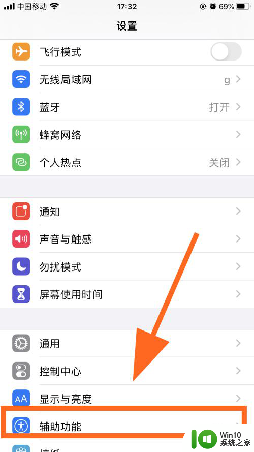 iphone黑色圆点怎么弄出来 iPhone怎么调出屏幕上的圆点