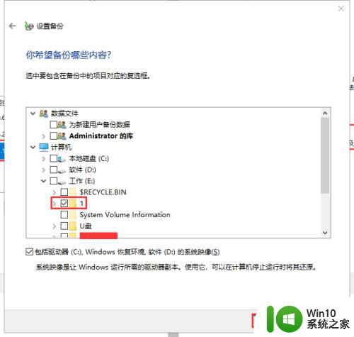 电脑备份的文件一般存在哪里 如何定期进行电脑文件备份