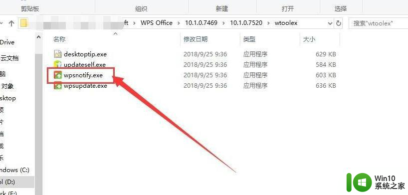 wps热点最新永久关闭方法 电脑上的WPS热点如何关闭