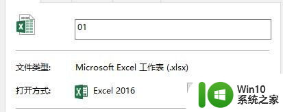 xlsx打不开是什么原因呢 Excel打开xlsx文件格式无效怎么办