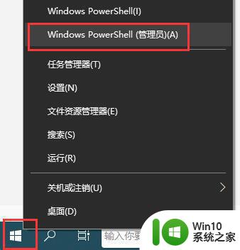 win10系统下载应用商店的三种方法 如何恢复删除的win10应用商店