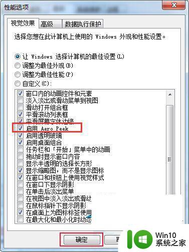 window7系统aero peek无法勾选如何解决 如何解决Window 7系统无法勾选Aero Peek功能的问题