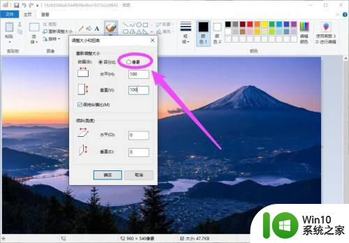 win7画图工具怎么调整图片kb大小 如何使用Windows 7画图工具调整图片大小为10KB