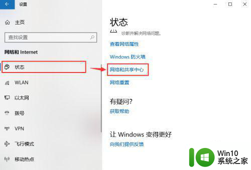 win10怎么把wifi设置成5g频率 win10如何设置自动连接5g频段的wifi