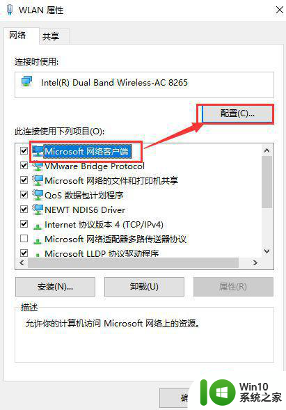 win10怎么把wifi设置成5g频率 win10如何设置自动连接5g频段的wifi