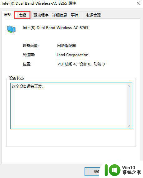 win10怎么把wifi设置成5g频率 win10如何设置自动连接5g频段的wifi