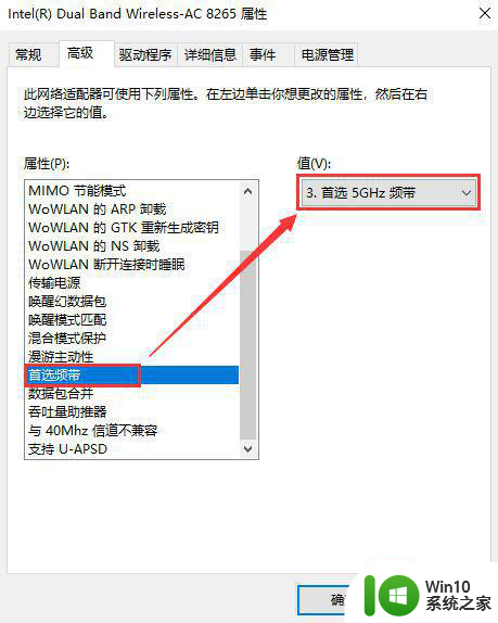 win10怎么把wifi设置成5g频率 win10如何设置自动连接5g频段的wifi