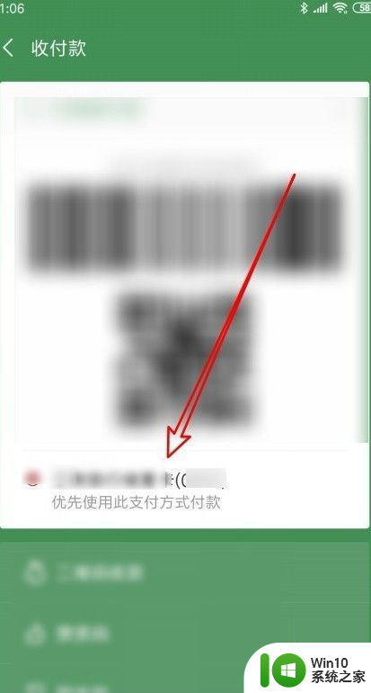 微信怎么把零钱通设置优先支付 微信零钱通怎么设置优先使用