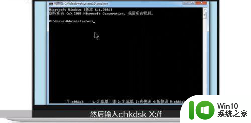 chkdsk命令如何修复u盘 如何使用chkdsk命令修复损坏的U盘