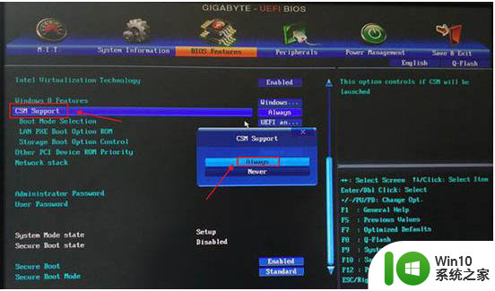 技嘉主板如何设置bios引导 技嘉主板如何设置BIOS引导顺序