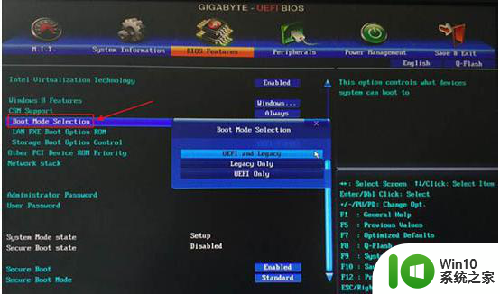 技嘉主板如何设置bios引导 技嘉主板如何设置BIOS引导顺序