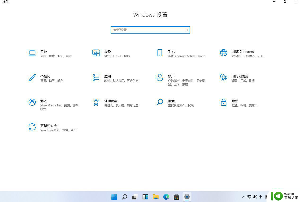windows11完全汉化的步骤 Win11汉化补丁下载