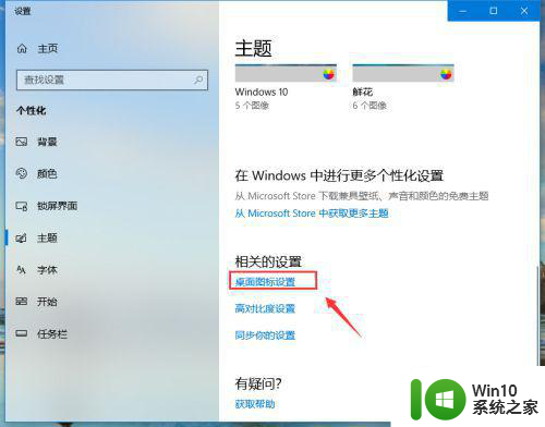 win10桌面上的东西都没了恢复方法 win10桌面上的文件消失怎么找回