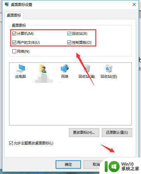 win10桌面上的东西都没了恢复方法 win10桌面上的文件消失怎么找回