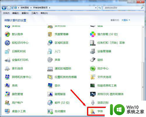 彻底解决win7字体模糊方法 win7系统显示屏字体模糊怎么调整