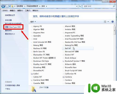 彻底解决win7字体模糊方法 win7系统显示屏字体模糊怎么调整