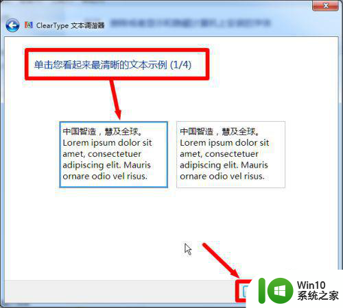 彻底解决win7字体模糊方法 win7系统显示屏字体模糊怎么调整