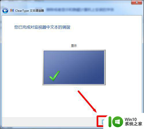 彻底解决win7字体模糊方法 win7系统显示屏字体模糊怎么调整