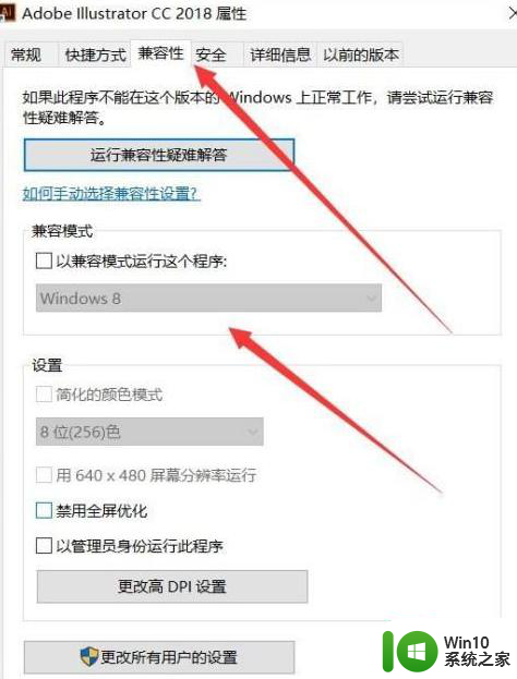 ai软件一打开就闪退如何修复 AI软件打开后闪退的解决方法