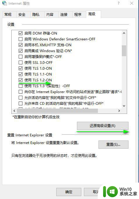 win10应用商店错误代码0x80131500怎么解决 win10商店无法打开0x80131500怎么办