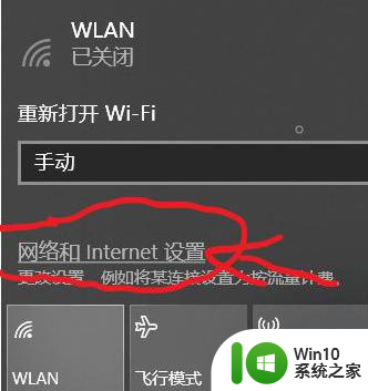 win10打不开wifi的解决办法 win10无线网络无法连接的解决方法