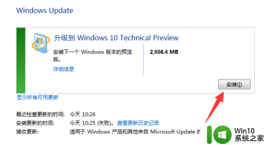 w7系统免费升级w10的方法 Windows7系统升级到Windows10系统的免费方法