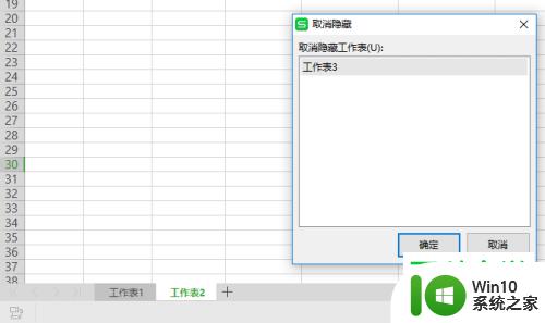 wps显示或隐藏工作表标签 wps如何显示或隐藏工作表标签