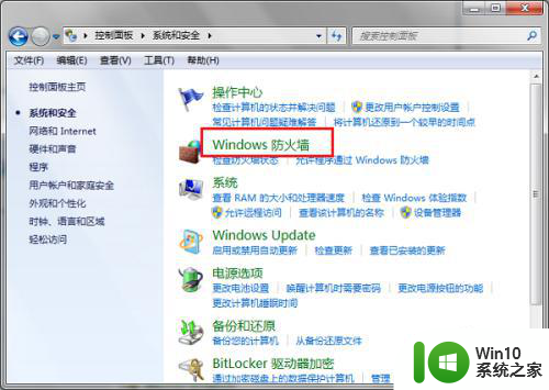 win7局域网访问不了的解决教程 win7局域网无法访问的原因及解决方法