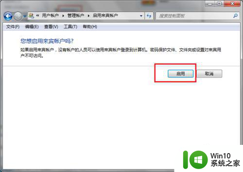 win7局域网访问不了的解决教程 win7局域网无法访问的原因及解决方法