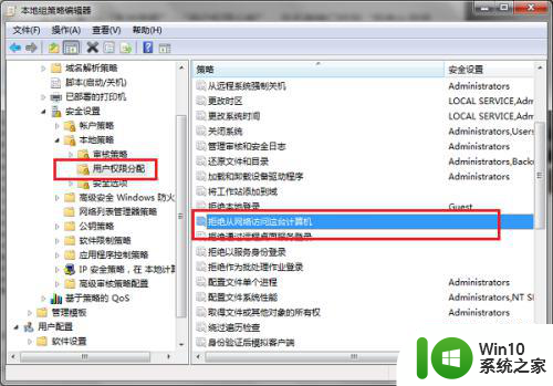 win7局域网访问不了的解决教程 win7局域网无法访问的原因及解决方法