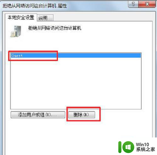 win7局域网访问不了的解决教程 win7局域网无法访问的原因及解决方法