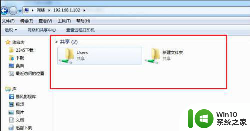 win7局域网访问不了的解决教程 win7局域网无法访问的原因及解决方法