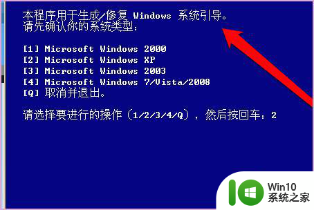 装了win7双系统后进不去怎么办 双系统装完win7后无法启动怎么办