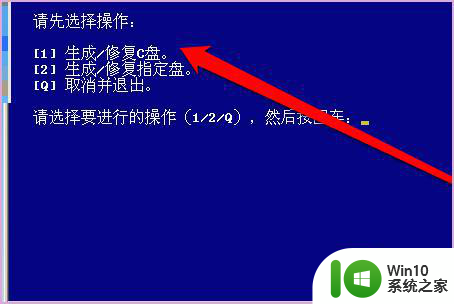 装了win7双系统后进不去怎么办 双系统装完win7后无法启动怎么办