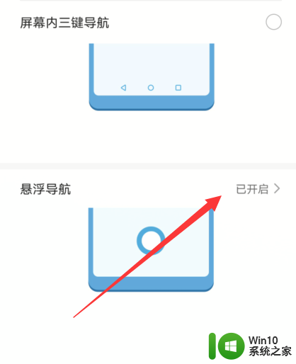 华为手机平面上有个小圆圈如何去掉 怎么取消华为手机屏幕上的圆圈显示