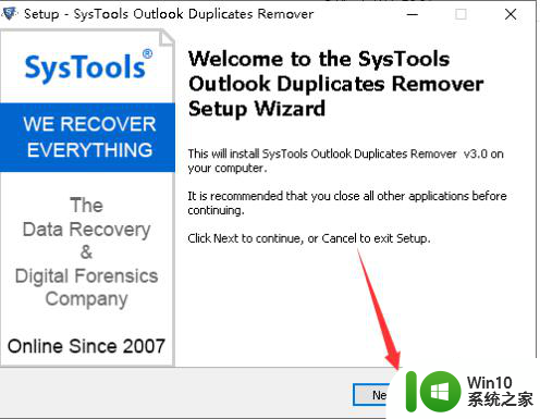 Outlook邮箱删除重复邮件的教程 如何在Outlook邮箱中删除重复邮件